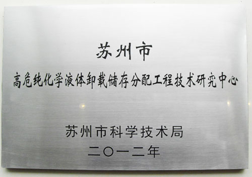 伊斯倍榮譽資質(zhì)