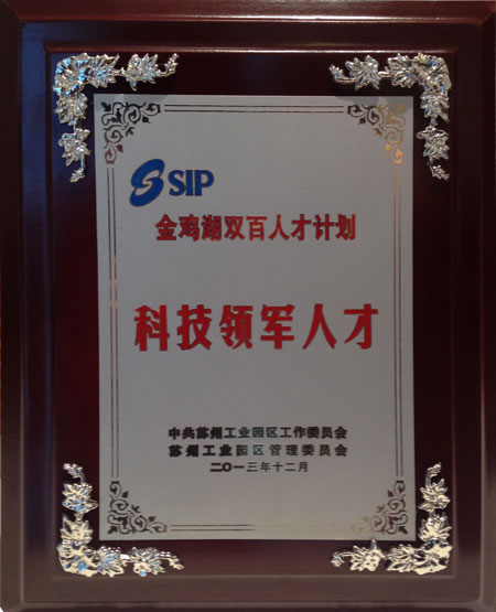 依斯倍榮譽(yù)資質(zhì)