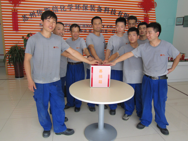 云南魯?shù)榭h愛心募捐