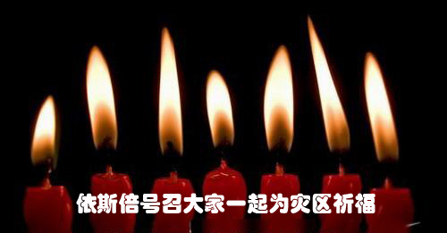 云南魯?shù)榭h愛心募捐