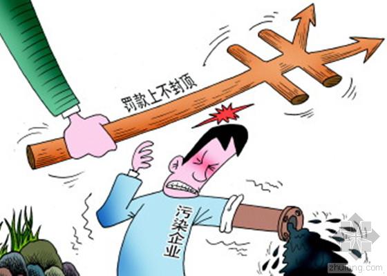 差別化排污收費(fèi)政策