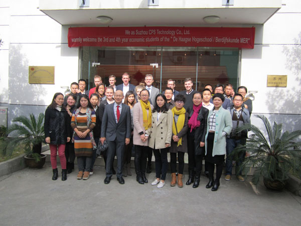 荷蘭海牙商學(xué)院的依斯倍之行