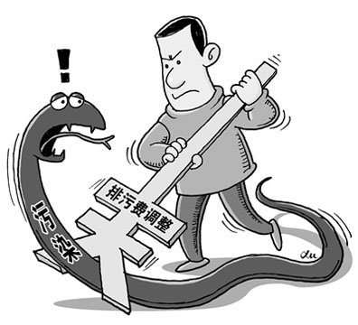 排污費(fèi)用大幅提高