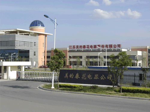 美的集團(tuán)有機(jī)廢氣處理項目