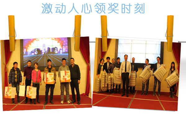 2015年依斯倍年會(huì)