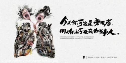 LOFTER達(dá)人手繪霧霾危害