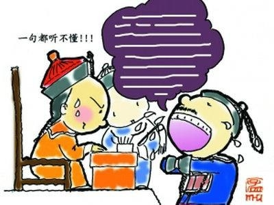 你還會說蘇州話嗎