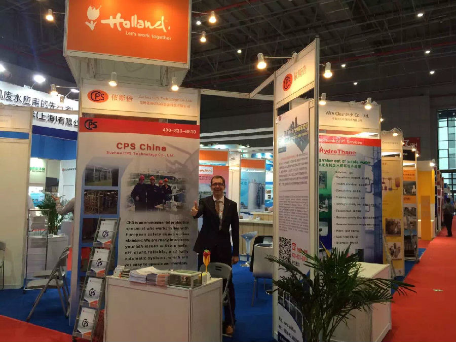 依斯倍上海國(guó)際水展