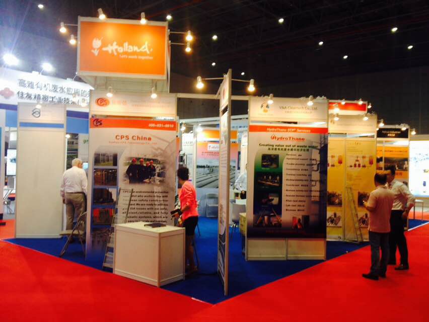 依斯倍上海國(guó)際水展