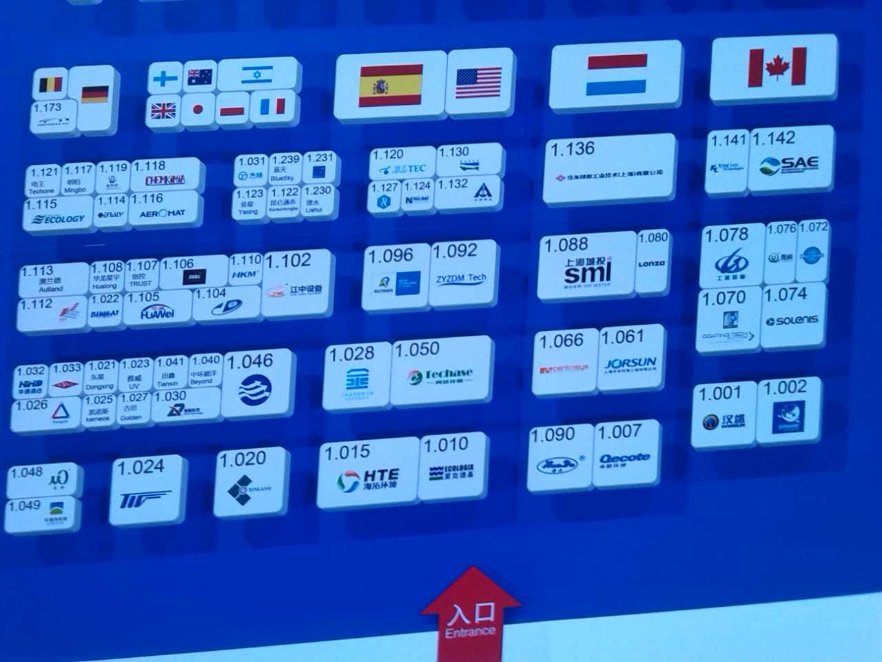 依斯倍上海國(guó)際水展