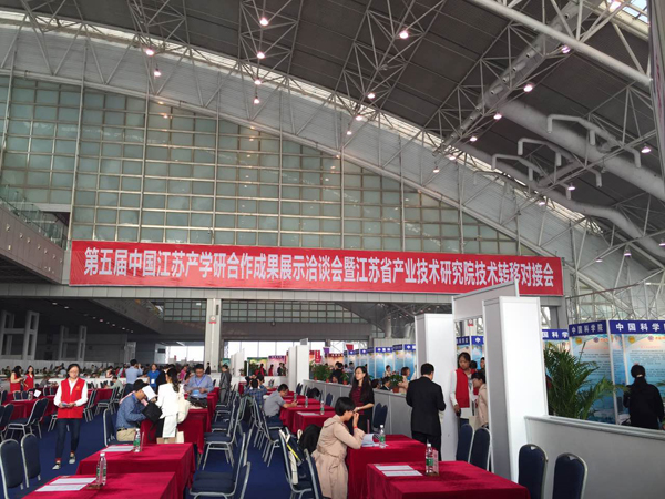 產(chǎn)學(xué)研洽談會