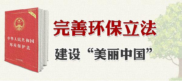最早的環(huán)保法竟出自中國