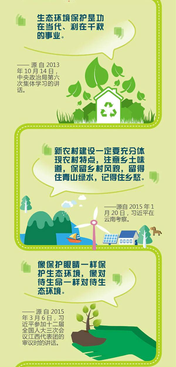 習(xí)大大的經(jīng)典語(yǔ)錄