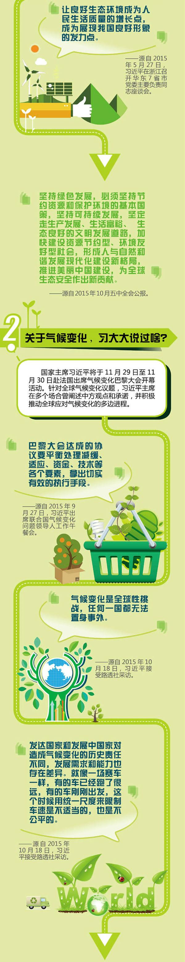 習(xí)大大的經(jīng)典語(yǔ)錄