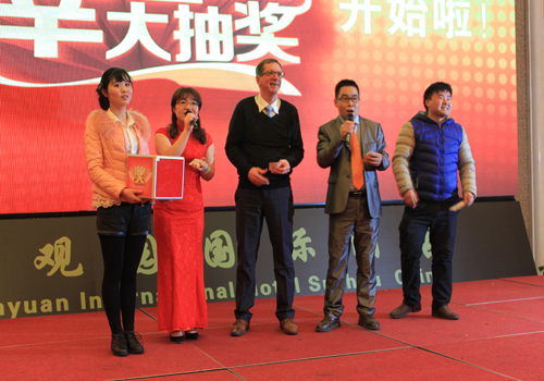 依斯倍2016年會(huì)