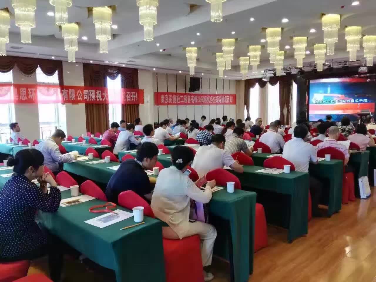 全國石油化工企業(yè)水處理與零排放技術研討會