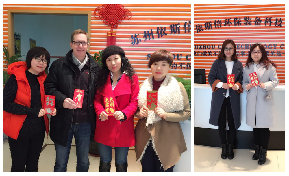 2017依斯倍環(huán)保公司開門紅