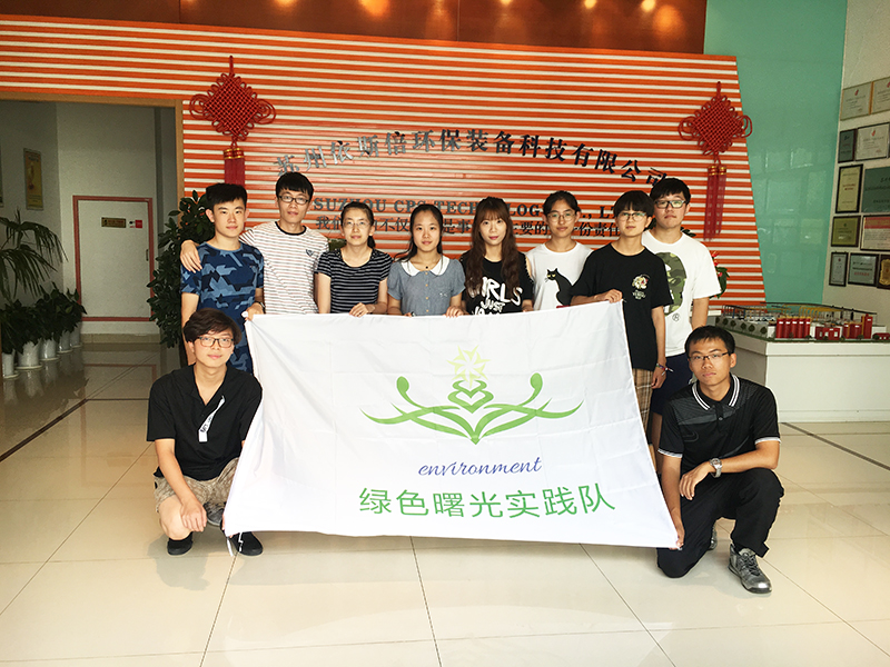 天津大學學生參觀依斯倍環(huán)保