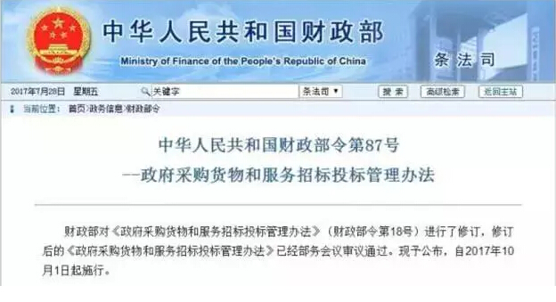 新政策即將頒布，資質(zhì)最低價(jià)中標(biāo)保證金等政策全部被環(huán)保部推翻