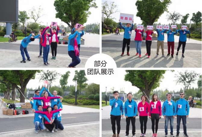 2017依斯倍環(huán)保公司拓展活動(dòng)完美收官