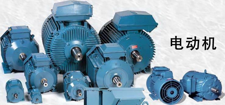 電動機能效