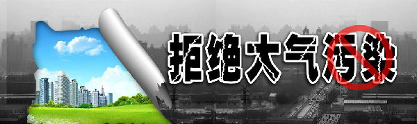 2018環(huán)保部開(kāi)給山東車企的環(huán)保罰單