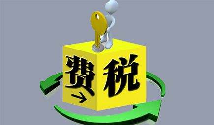 如何清醒的認識2018環(huán)保稅開征