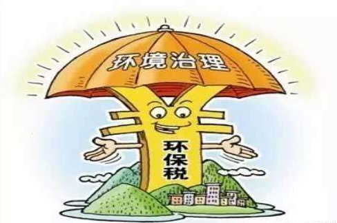 如何清醒的認識2018環(huán)保稅開征