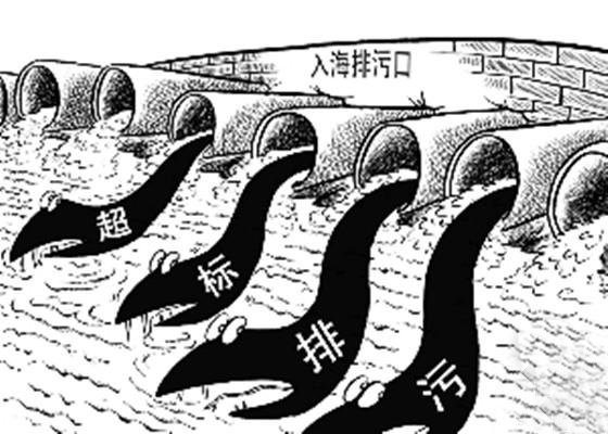 環(huán)保部印發(fā)的《排污許可管理辦法（試行）》正式實施