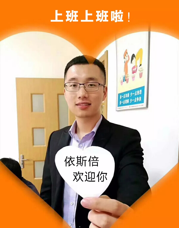 2018年依斯倍環(huán)保開工大吉