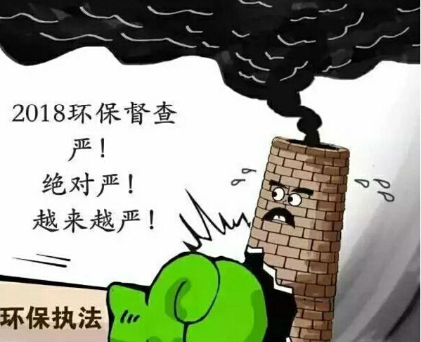 4月1日環(huán)境保護(hù)稅迎來(lái)首個(gè)征期，26萬(wàn)多戶納稅人將為排污買單