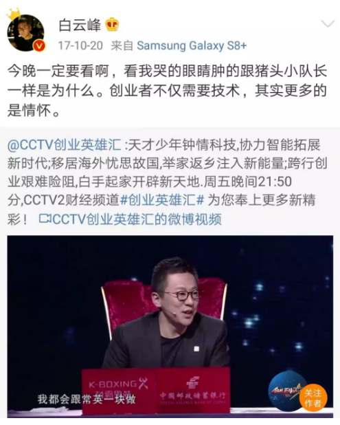 高端女性交流平臺講述依斯倍環(huán)保創(chuàng)業(yè)經(jīng)歷