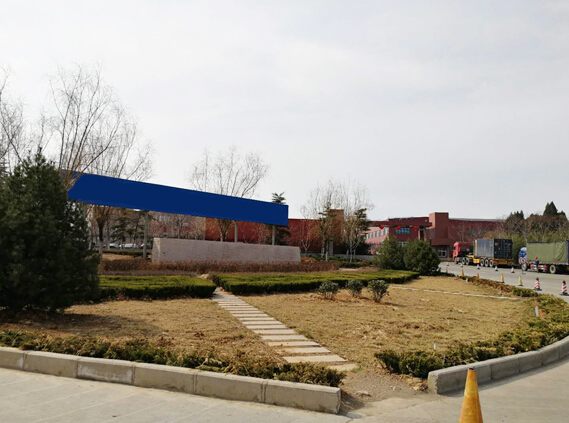 走訪山東某集團(tuán)有限公司廢水處理零排放項目