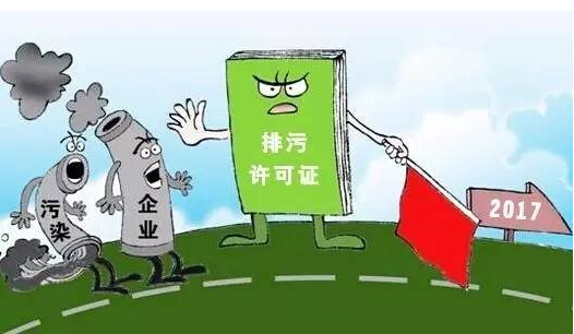 排污許可證拿到后被查到問題會(huì)被撤