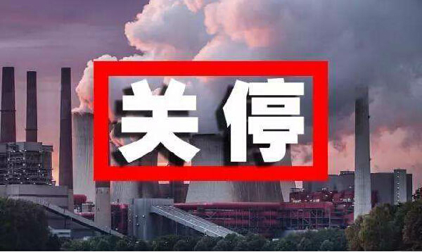 江蘇環(huán)保風暴再升級，鑄造業(yè)將轉(zhuǎn)型調(diào)整