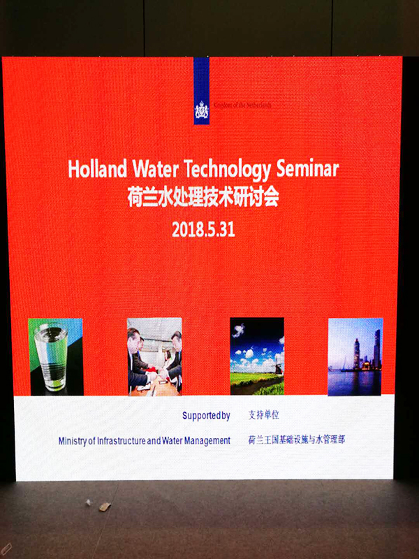 依斯倍環(huán)保銷售新人參加2018上海國際水展有感