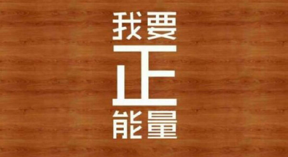 那些被提拔的員工，都有這 9 個特質(zhì)
