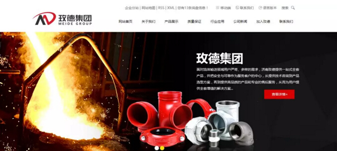 依斯倍簽單山東玫德集團生產(chǎn)廢水處理工程項目