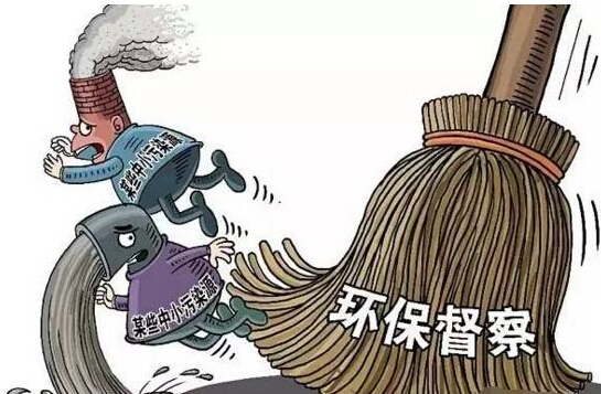 環(huán)保督察一般都查什么？地方檢查又會檢查哪些呢？