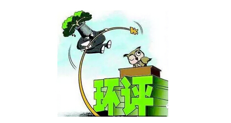 環(huán)保的未來(lái)，絕不在監(jiān)察執(zhí)法