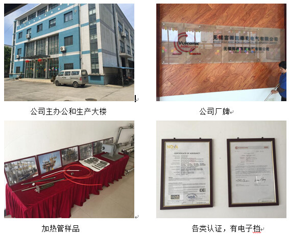 環(huán)保公司供應(yīng)商采購名錄-博睿奧克電氣