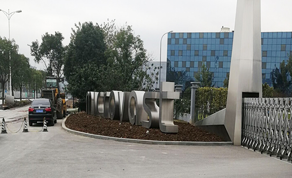 走訪湖州某動力系統(tǒng)公司鋰電池廢水處理項(xiàng)目