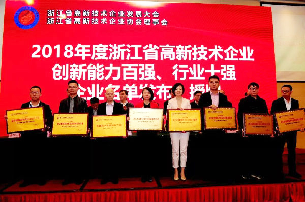 浙江高新技術(shù)企業(yè)創(chuàng)新能力百?gòu)?qiáng)揭曉，寧波方太榜上有名