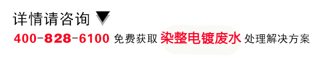 廣州開易服裝染整電鍍廢水處理工程
