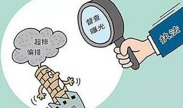 2019年將啟動(dòng)第二輪中央環(huán)保督察，嚴(yán)查8個(gè)項(xiàng)目