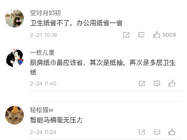 多用衛(wèi)生紙加劇全球變暖，哪國(guó)人最費(fèi)紙