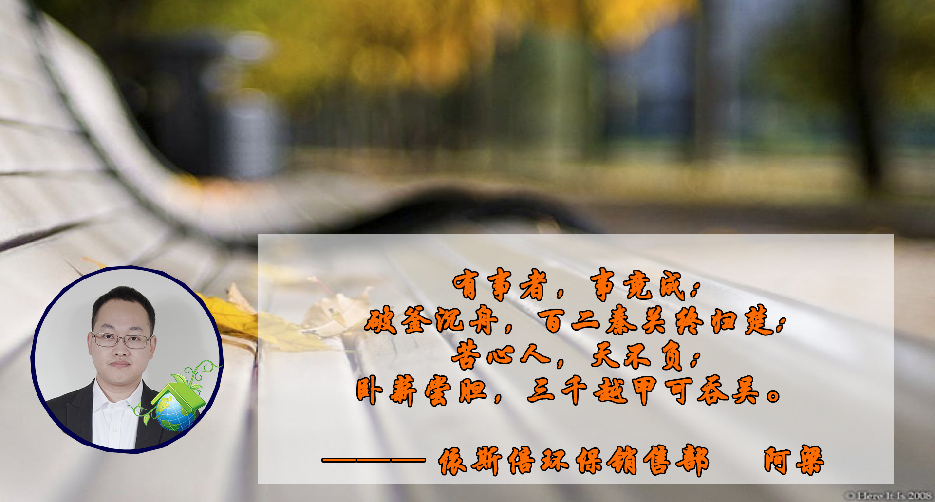 重慶某農(nóng)藥化工公司氨氮廢水處理工程項(xiàng)目走訪(fǎng)