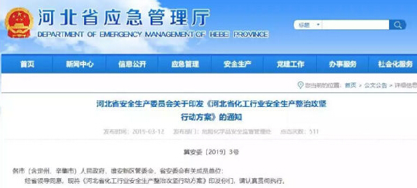 兩會(huì)過后環(huán)保大戰(zhàn)再次打響，化工企業(yè)高度關(guān)注