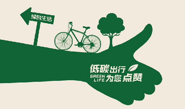 少用塑料袋，重回環(huán)?？沙掷m(xù)綠色生活方式