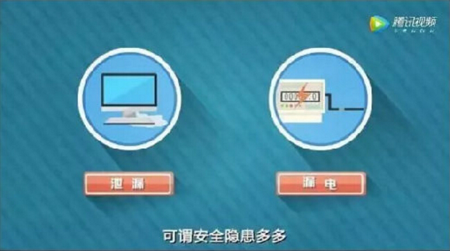 你知道嗎？家用電器超期服役輻射污染